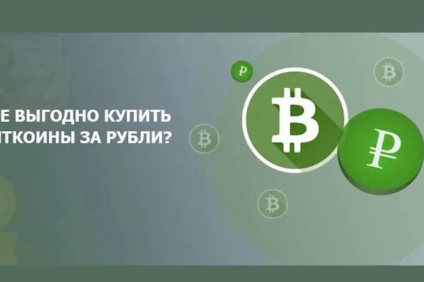 Зайти на кракен без тора