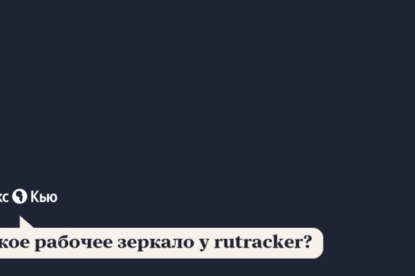 Кракен зеркало
