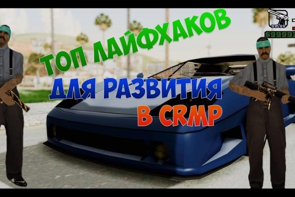 Кракен сайт пользователь не найден