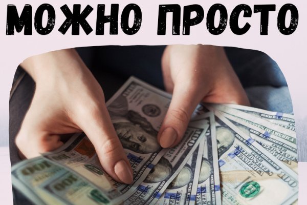Кракен зеркало store