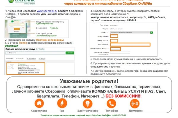 Кракен правильная