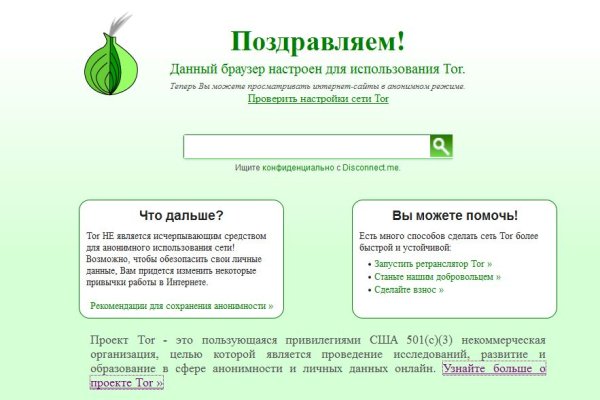 Скрытый интернет как войти