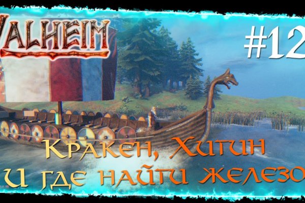 Кракен в обход