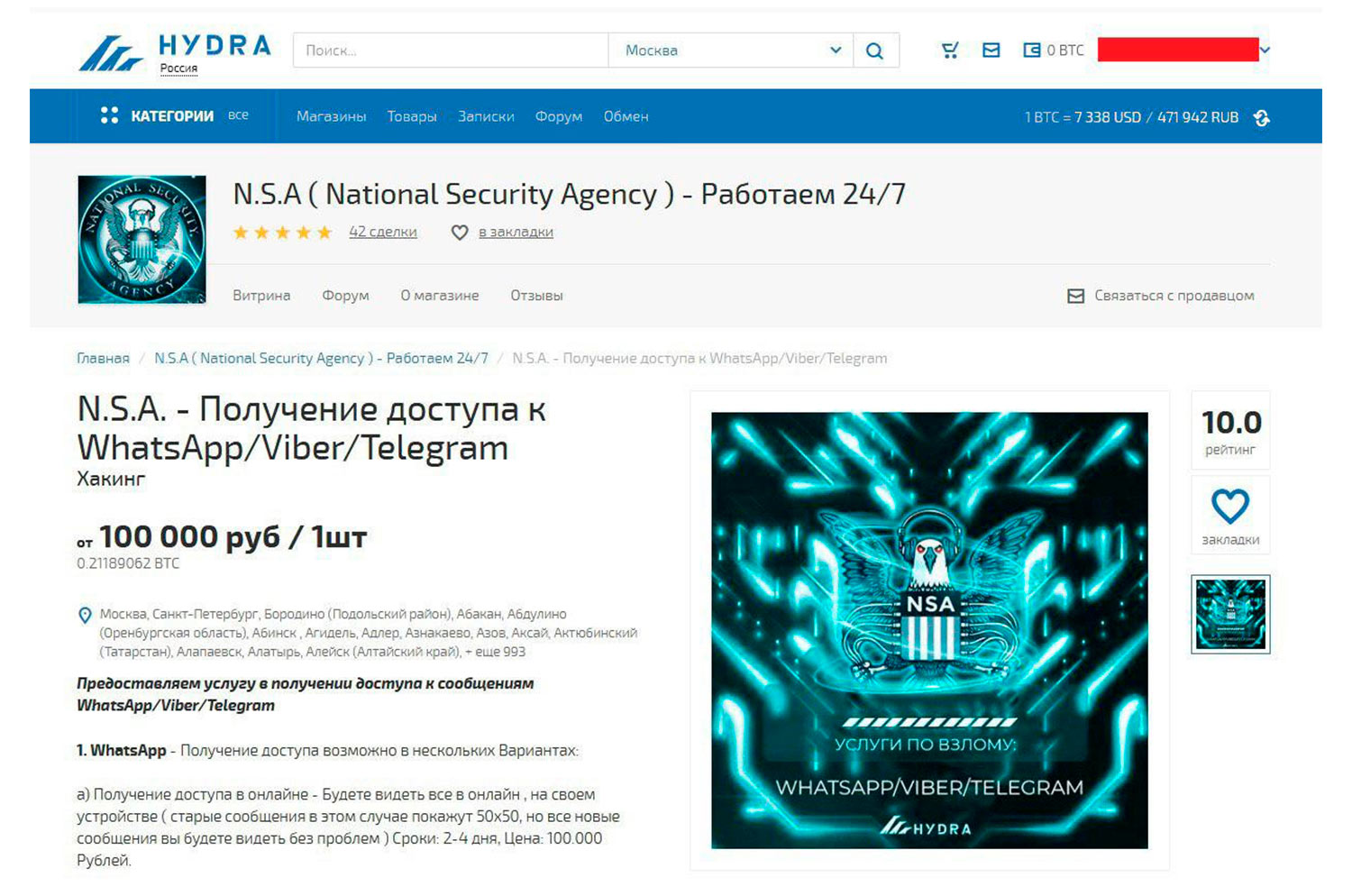 Kraken маркетплейс официальный